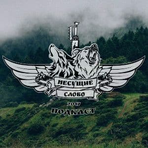 Подкаст "Несущие слово" - Podcasts