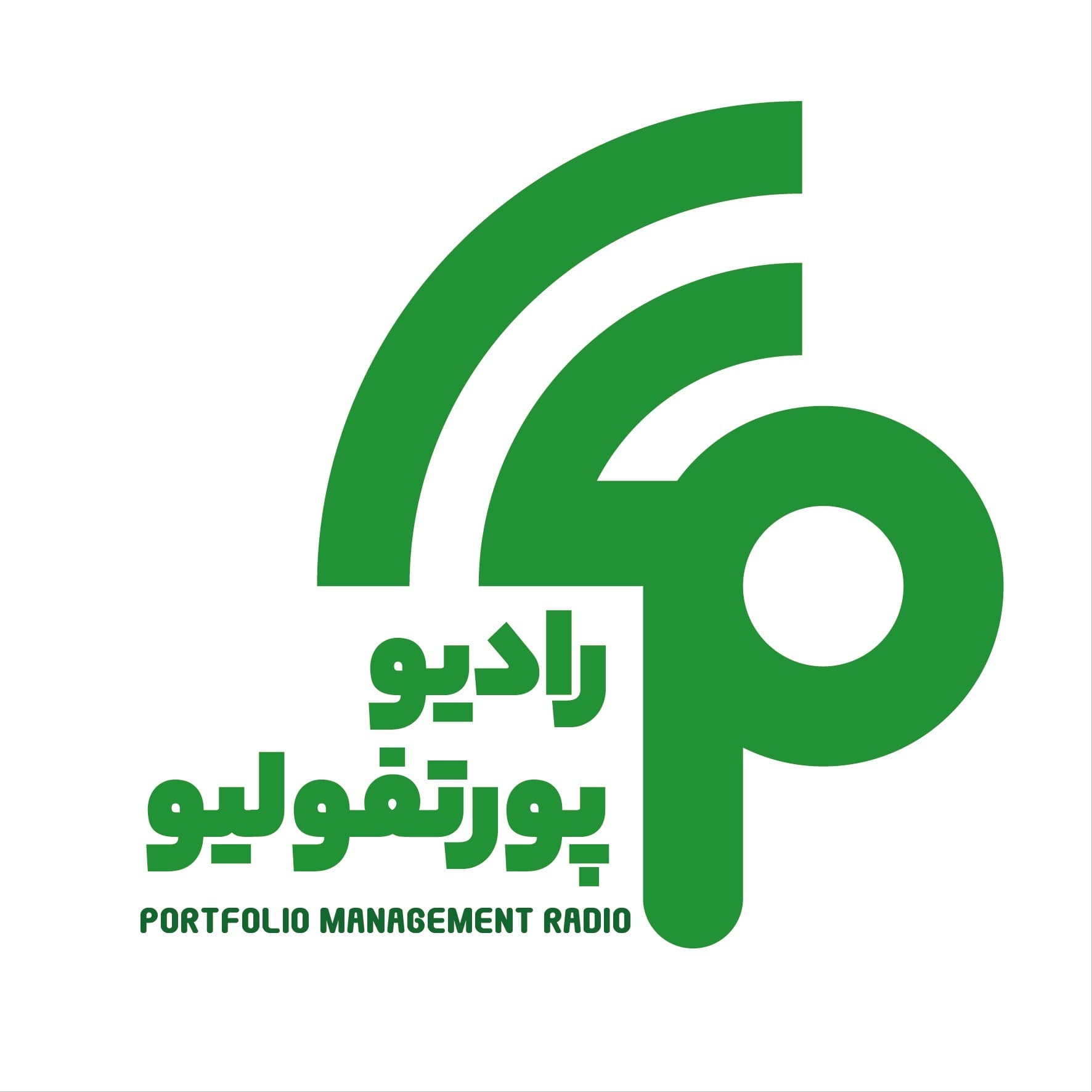 رادیو پورتفولیو - Podcasts