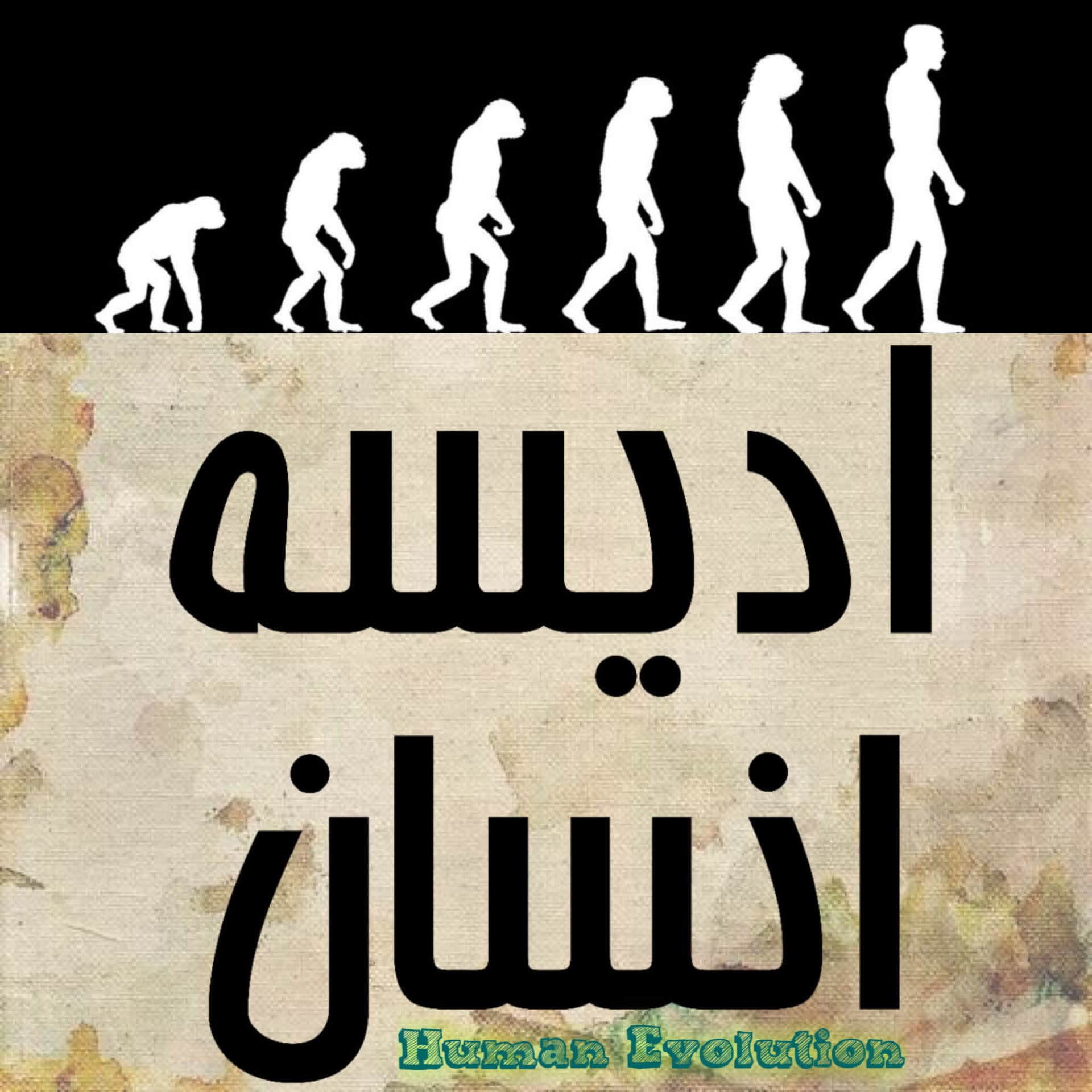 ادیسه انسان - Podcasts
