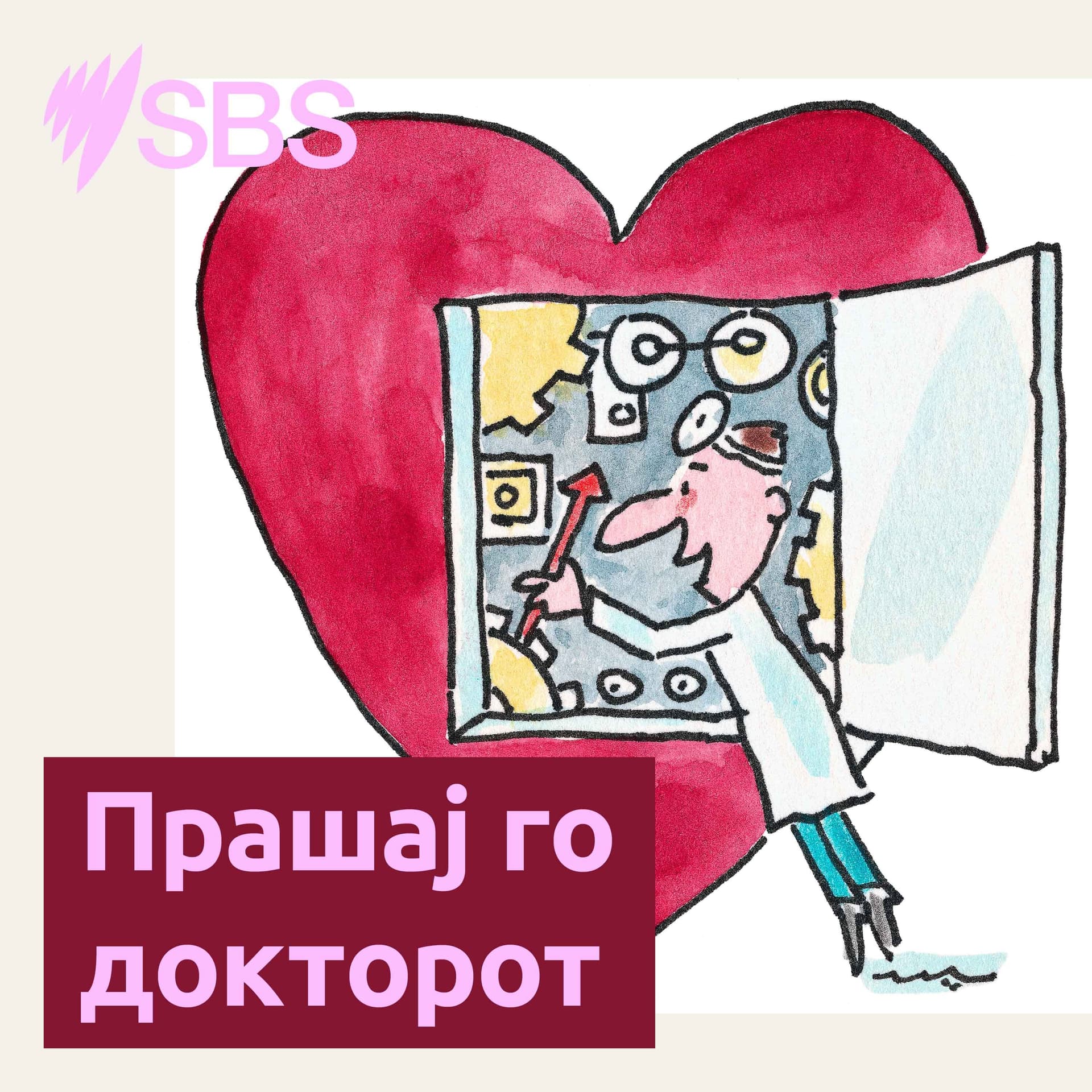 Прашај го докторот! - Podcasts