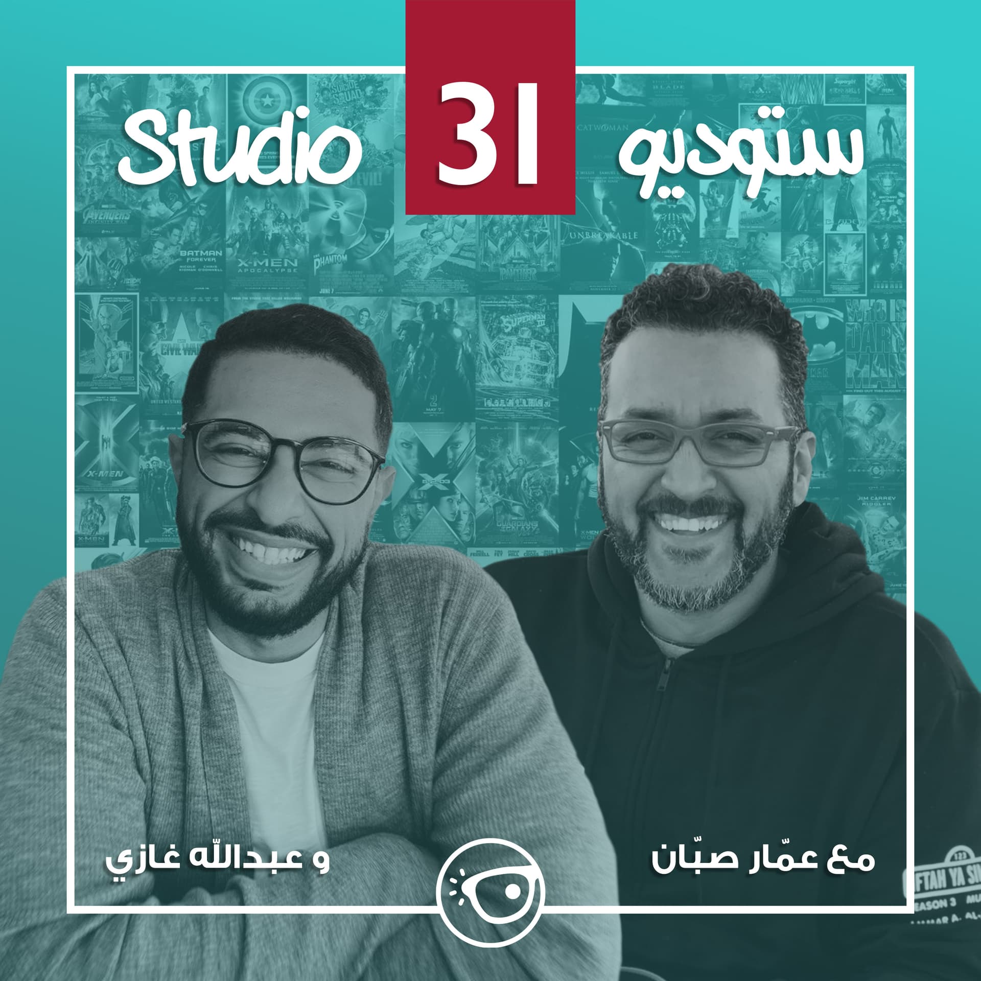 Studio 31 | ستوديو ٣١ - Podcasts