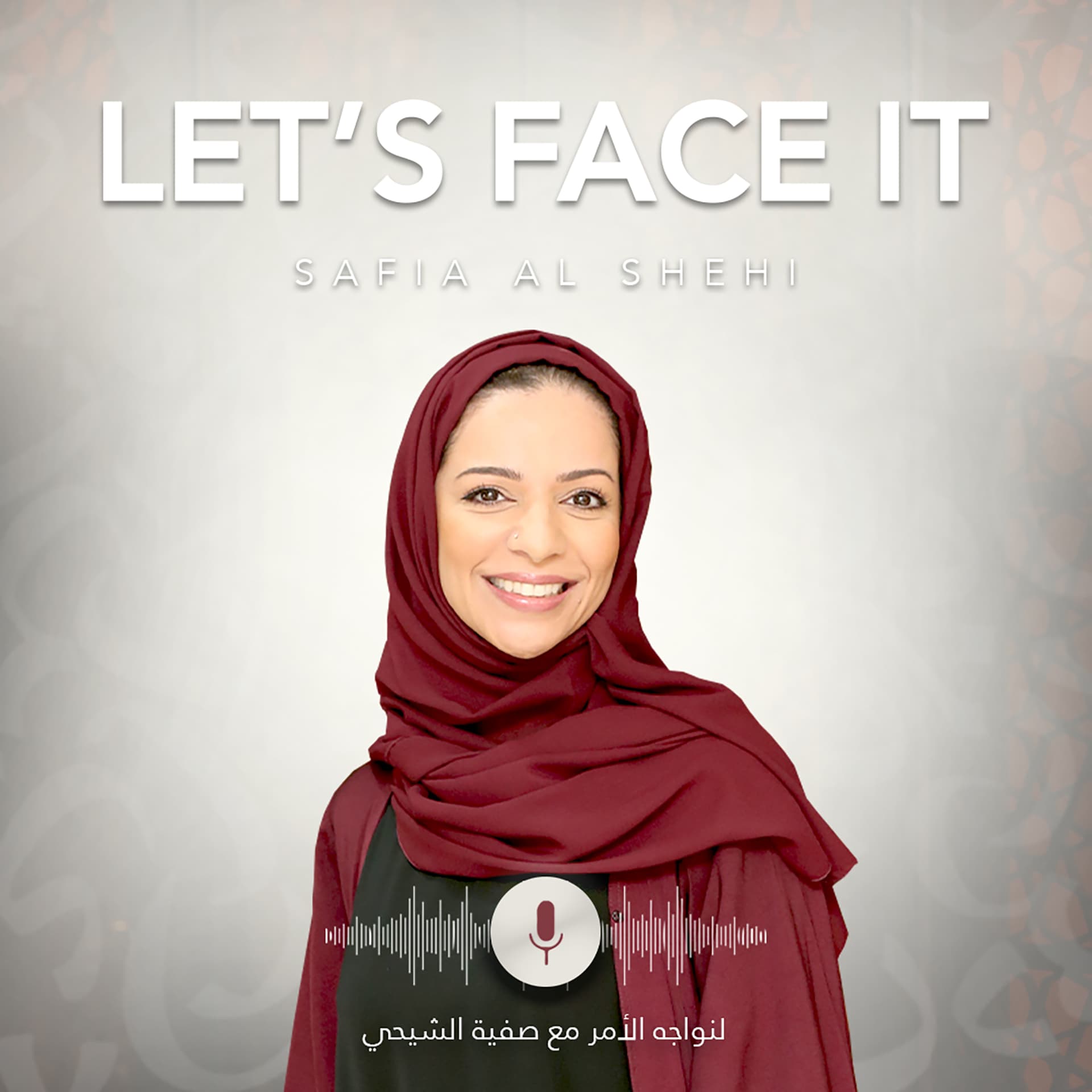 لنواجه الأمر - بودكاست