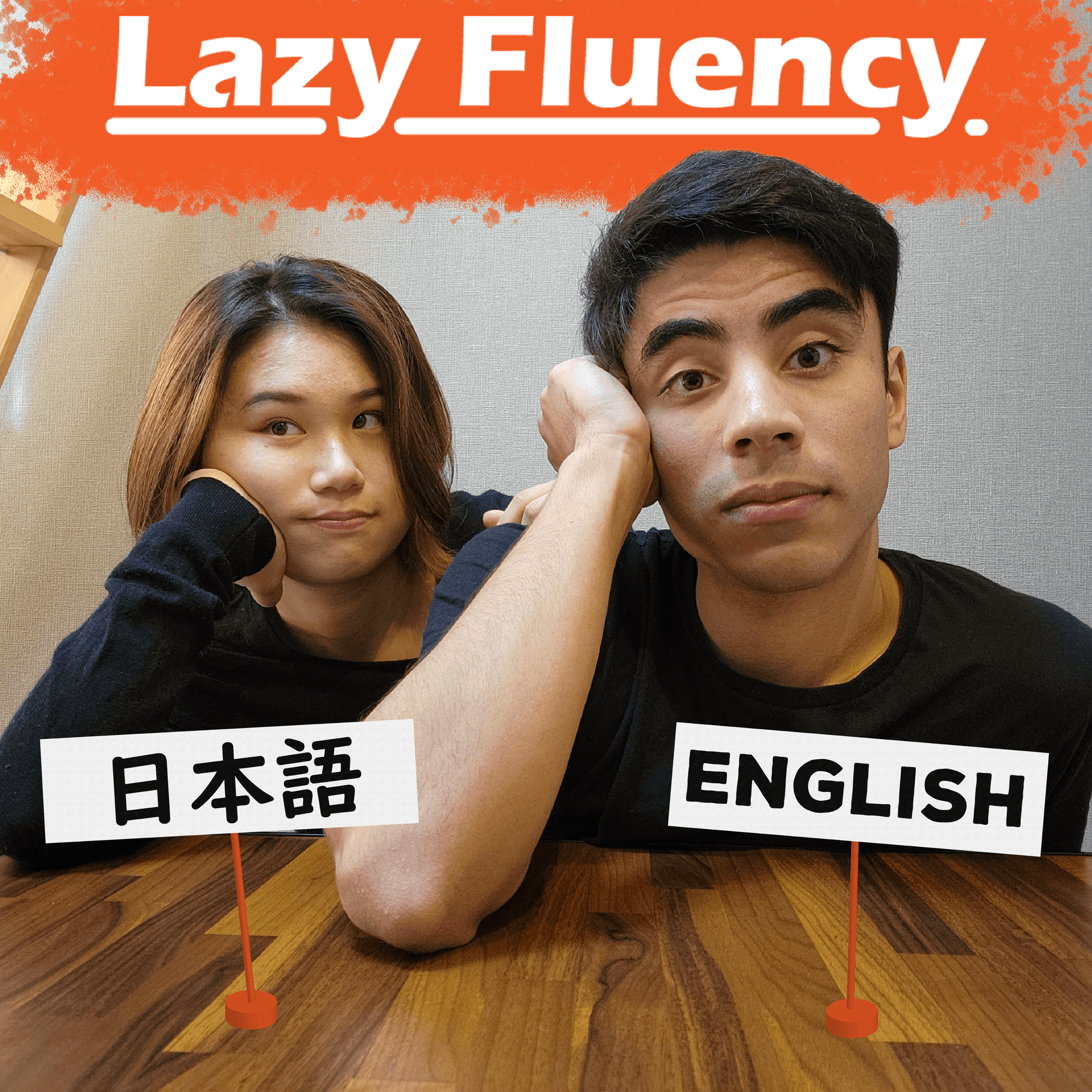 Lazy Fluency - Japanese Podcast | 英会話 - Podcasts