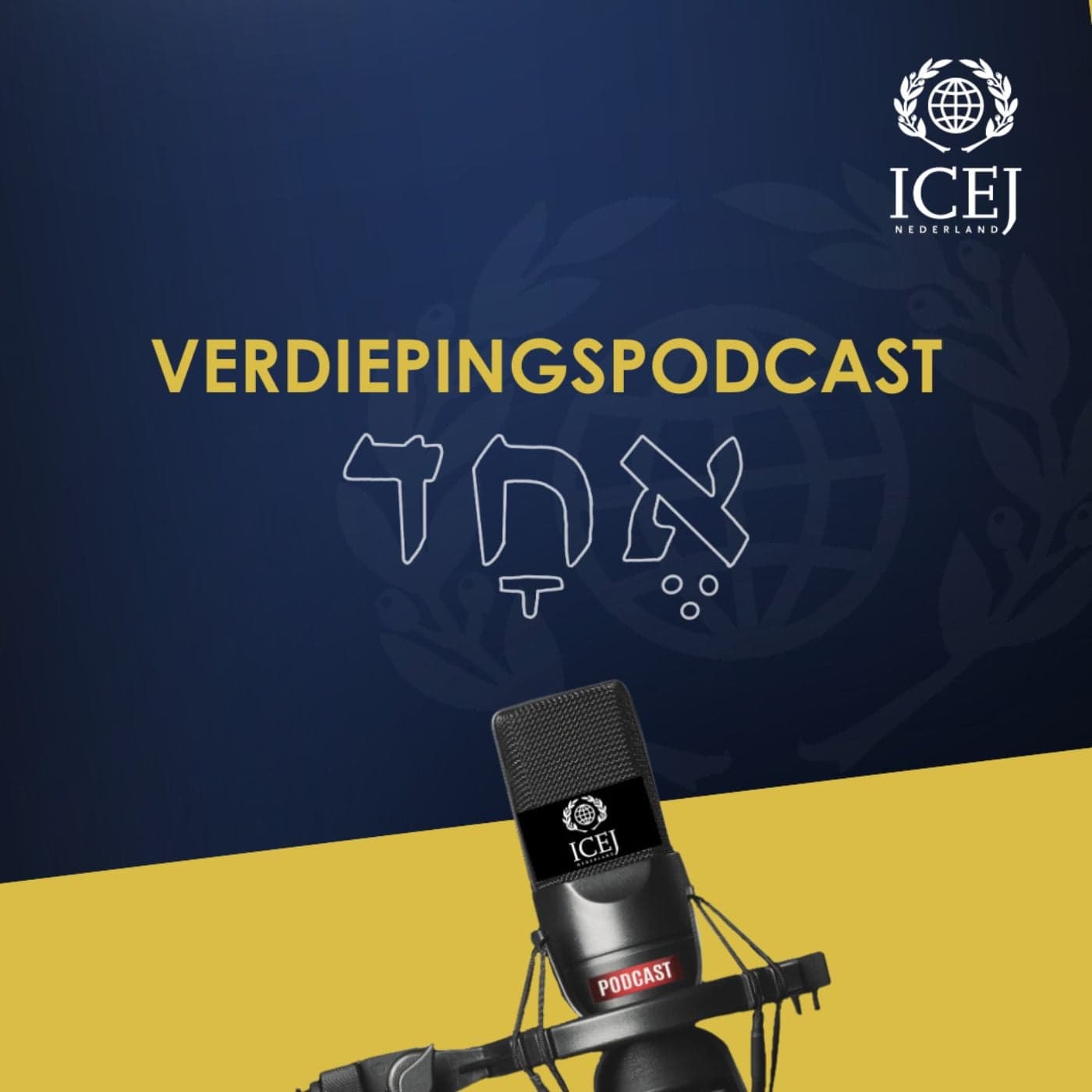 Verdiepingspodcast ICEJ Nederland - Podcast