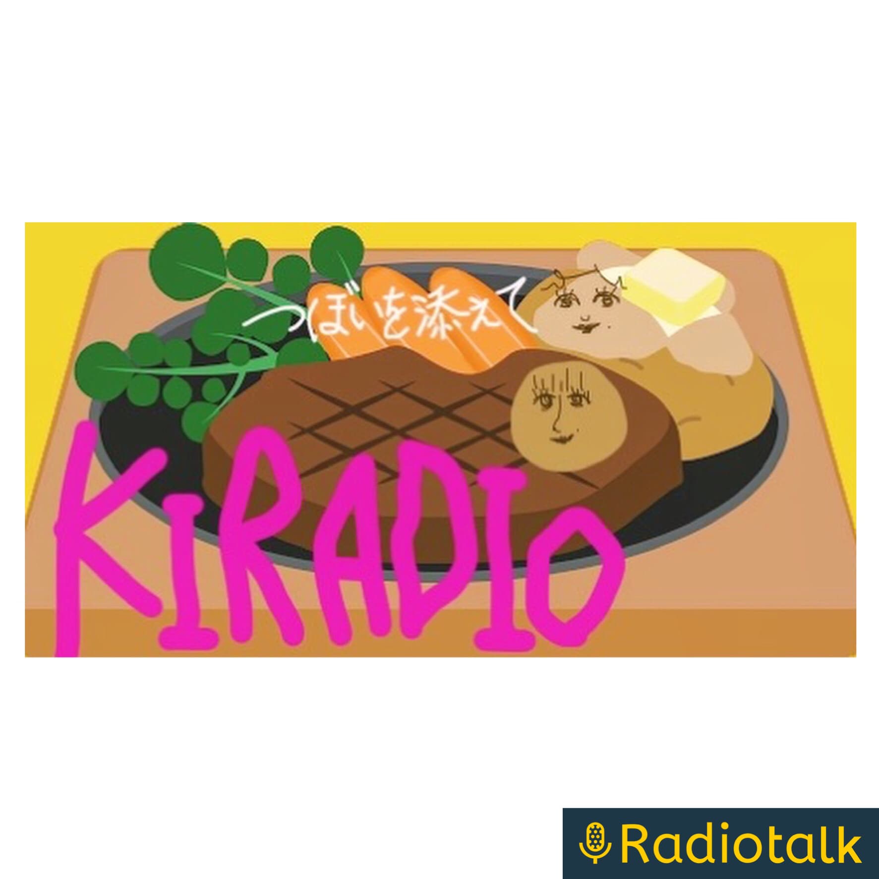 KIRADIO 〜つぼいを添えて〜 - Podcasts